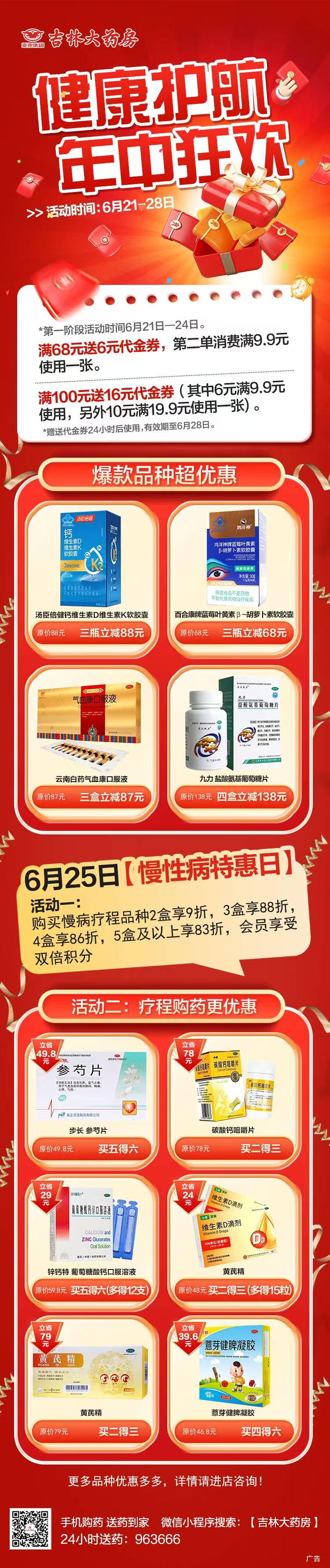 微信图片_2025-06-23_141651_073.jpg