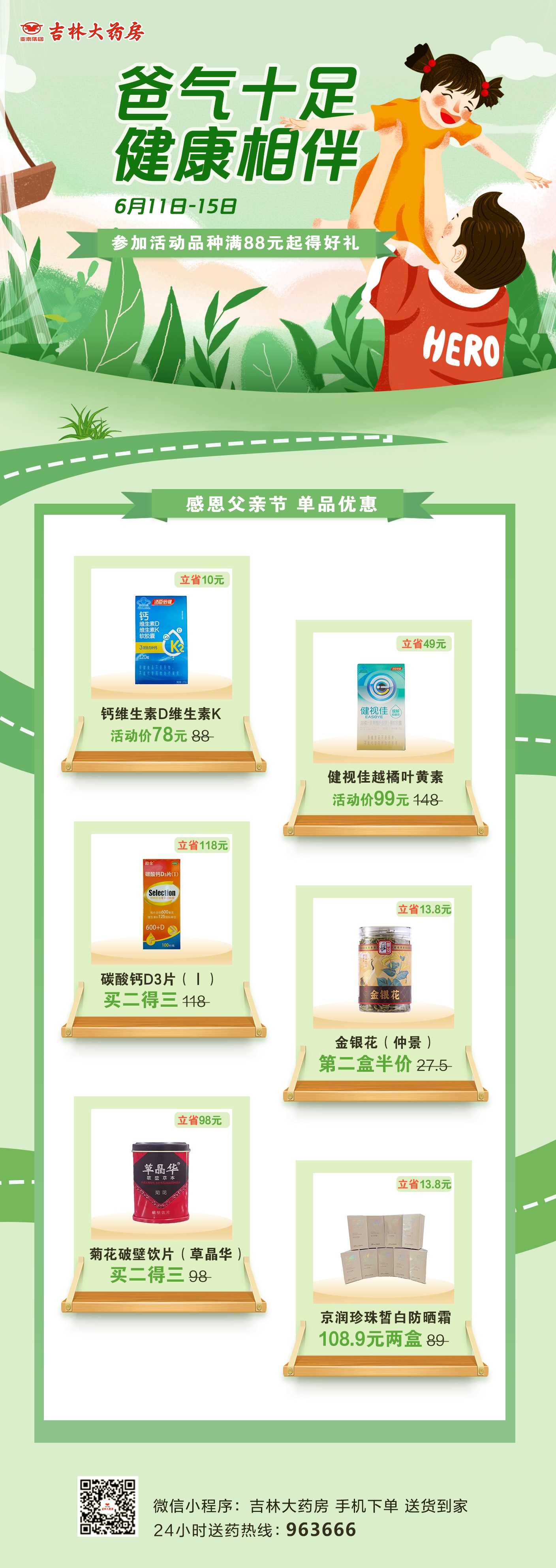 微信图片_20250609130800(1).jpg