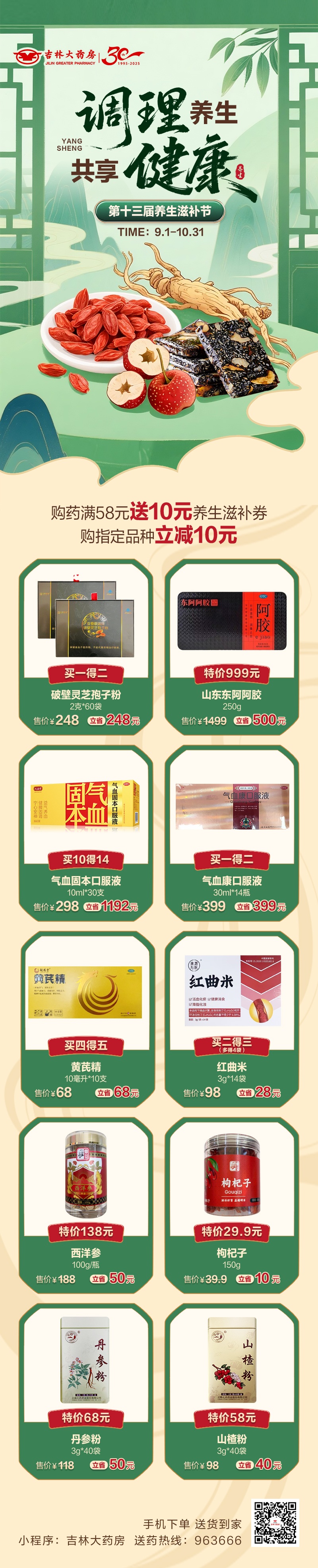微信图片_20250902162713_163_241(1).jpg